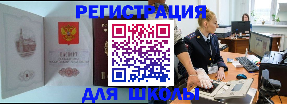 временная регистрация 2025 в Перми