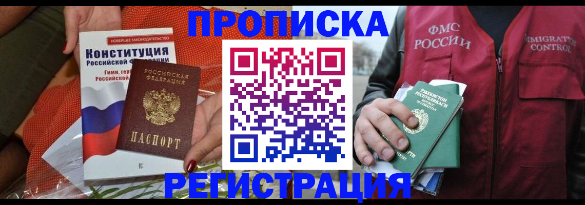 прописка поиск в Перми